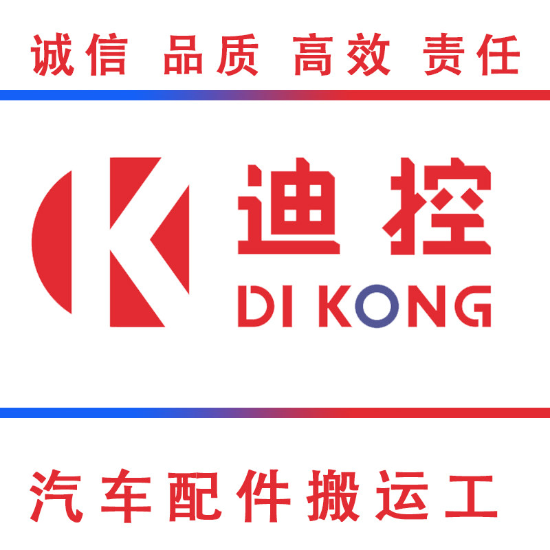彭迪汽配