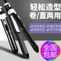 Straight plate clip hair straightener ① hair-friendly curling wand dual-purpose number for straight hair with inner buckle for curly hair with bangs