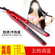 Hair straightening curling iron without damaging hair straightening iron with bangs for women dual-use direct selling inner buckle dual-use splint