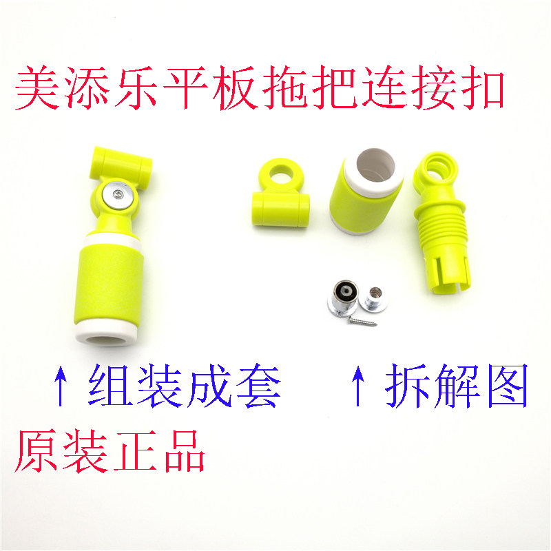 Mei Tangle Good Hope Cape Flat Mop Connecting the Window of Pattaya Wan Festival Shadow Sentosa Coral Sea Accessories