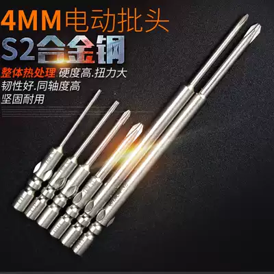 Old a S2 alloy steel 4mm electric batch head with magnetic screwdriver head round handle batch head electric screwdriver batch nozzle