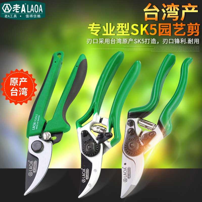 Old A Taiwanese original gardening scissors 8 inch branch scissors fruit branch scissors garden scissors pruning scissors pruning scissors