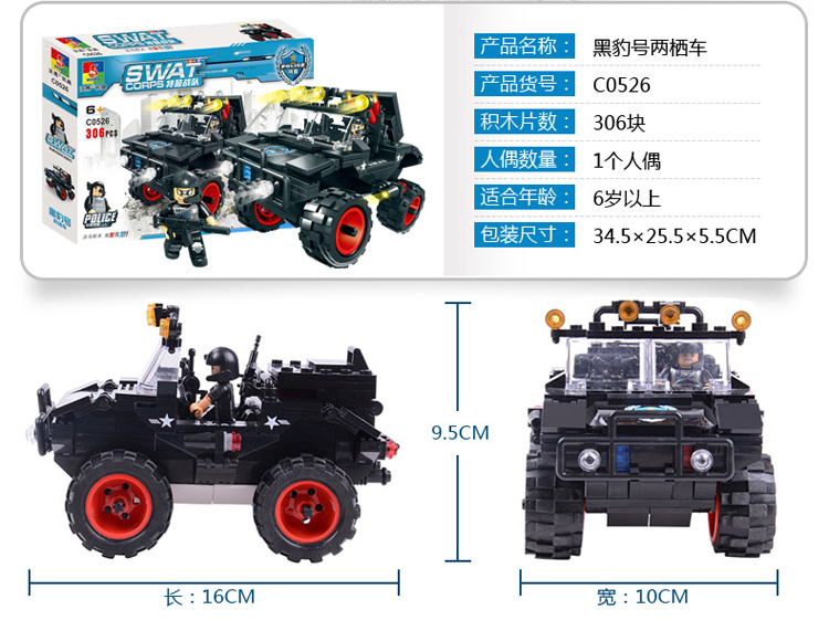 艾米娅 沃马积木特警部队军事5-6-10-12岁儿童拼装玩具 男孩益智积木