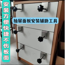 Подъемное приспособление 安装抽屉面板神器 g字固定夹子不锈钢抽屉面板安装固定器