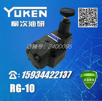 YUCKEN elm oil research pressure reducing valve RG-10-B C H-30 elm oil research pressure reducing valve hydraulic valve