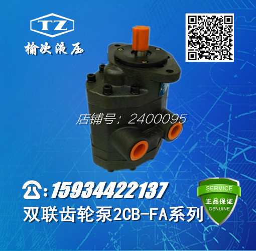 Elm hydraulic double gear pump 2CB-FA10 10 18 18 10 18 18 25 10 25 18-FL