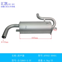 Forklift accessories silencer silencer assembly AF932-30401 synergy K30