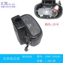 Forklift dashboard assembly Hangzhou A30 A35 A47 dashboard 9 13 plug 909 combination instrument Country two country three