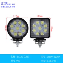 Forklift LED front headlights engineering machinery headlamp 9 beads 12V 48V 80V 80V lighting lamps synergy Hang fork