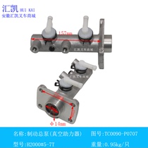 Brake total pump brake total pump (vacuum booster) 207E5-40900-5K H2000 H2000#5-7T