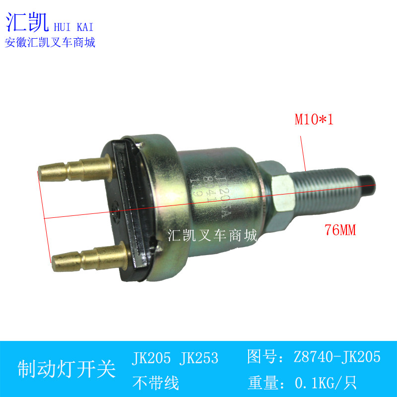 Stacker electric light switch JK205 JK253 combined force 1-10T ton without wire Z8740-JK205