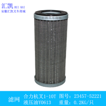 Hangzhou forklift 1 2 3 5 8 10 tons hydraulic oil filter oil filter Y0613 23457-52221
