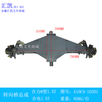 Forklift steering axle assembly with cylinder rear axle assembly Combined electric@type 1 5 tons A10C4-10301