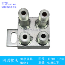 Forklift four - way joint modified side - transfer joint four - way valve Heli Hangzhou Longxi Jianghuai Forklift 2 - 3T