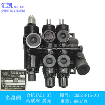 Forklift multi-way valve directional control valve hydraulic distributor CDB2-F15-A0 Heli Hangzhou Longgong 1-3 tons