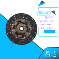 HELI 4-4 5T K40 45 Clutch Clutch from the disc friction chip 21 tooth 300 original Changda