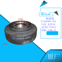 Heli H2000 type 8-10 ton forklift brake drum brake disc brake disc original factory A53H30-02051