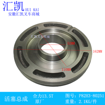 Synergy forklift tractor 3 5-5T 13 5T tons of piston assembly P82H3-80251