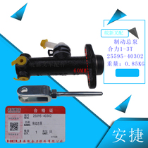 Forklift brake master pump Brake master pump main wheel cylinder Original Anjie installed Heli 13 tons 25595-40302