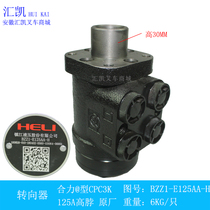 Hangzhou synergy forklift hydraulic steering gear @ type 1-3 ton CPC3K direction machine assembly BZZ1-E125A original plant