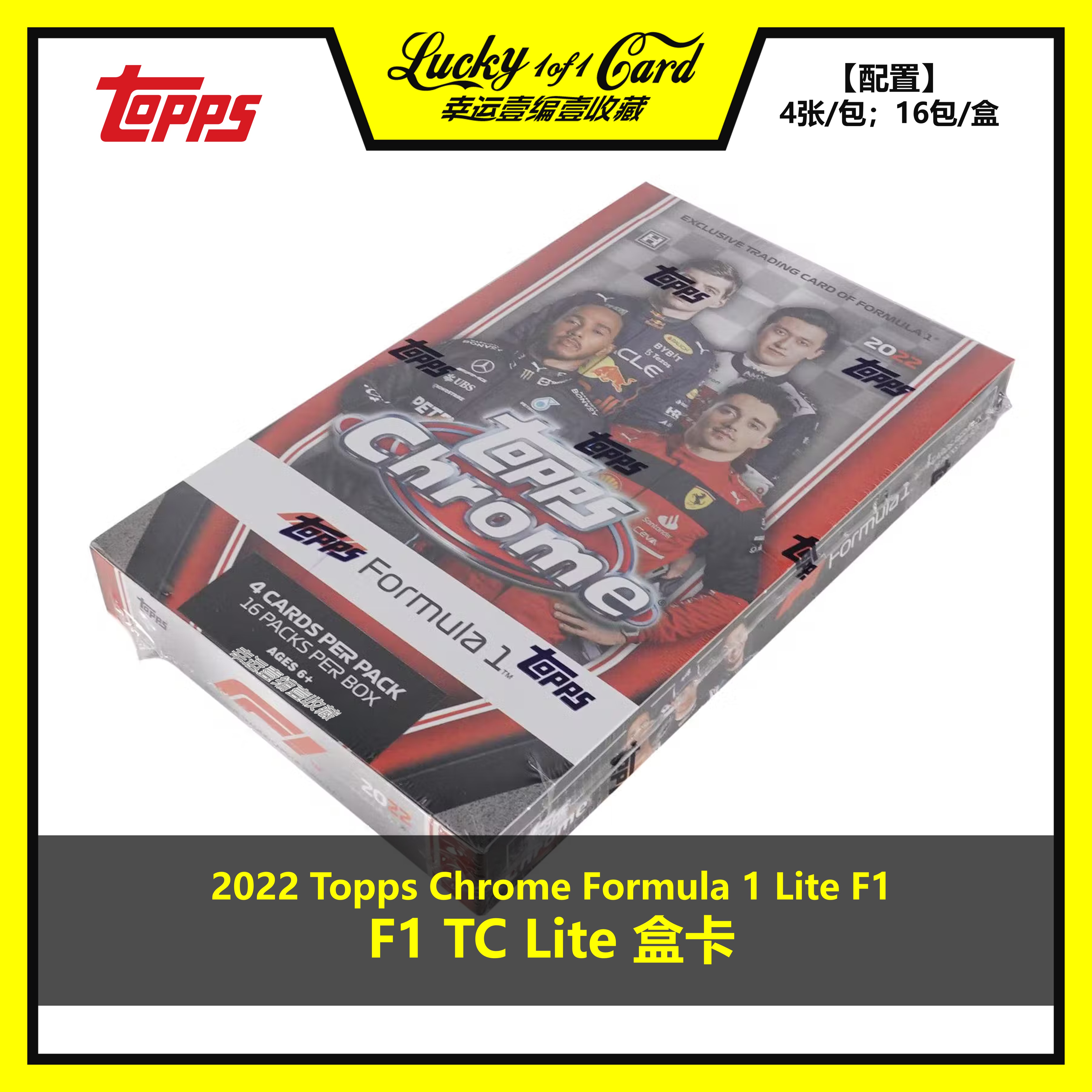 2022 Topps Chrome Formula 1 Lite F1 World Class Formula Racing Box Card-Taobao