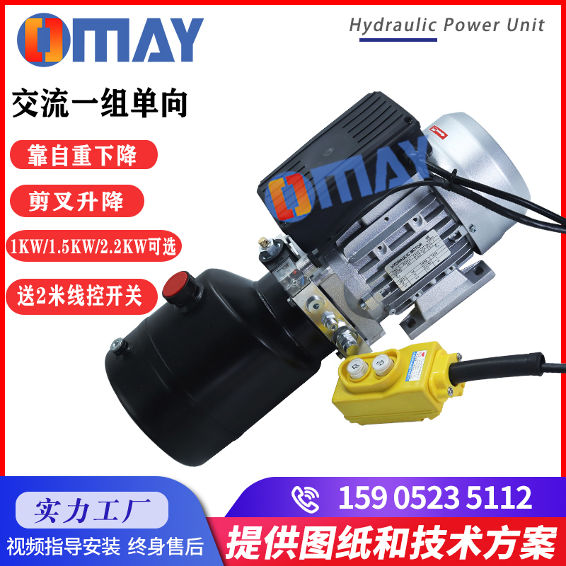 Aumai hydraulic hydraulic power unit 220v locomotive scissor fork electric lift pumping station