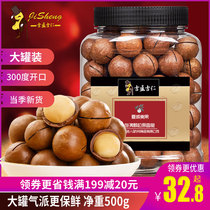 New Groceries Big Canned Hawaii Fruit 500g Cream Taste Nut Year New Goods Pregnant Woman Zero Casual Eating Dry Fruit Year