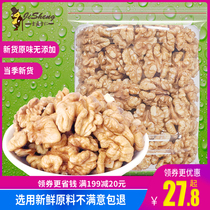 New Stock Cooked Walnut Walnut Original Taste Beat soy milk baking pastry Pastry Snowflake crisp 500g
