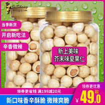 New Goods Mustard Taste Hawaii Goren 500g Canned Sym-savory Crisp Slightly Spicy Mustard and Snack Bulk Nuts Casual