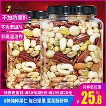 Daily Nut Jen Snowflake Crisp Raw Material Nuts Combination Mixed Loaded Children Pregnant Woman Snacks Integrated Pure Nutjen 500g