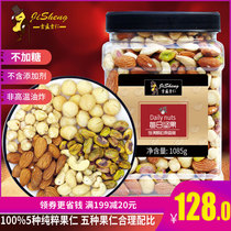 Mixed nut kernel Large canned 1085g large pot pregnant woman snacks combined gorens daily nuts combine dried fruit nuts