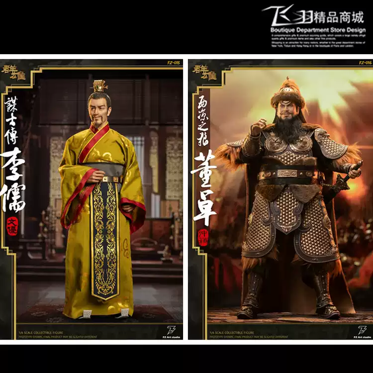 FZ Art studio群雄西凉之狼董卓董仲颖FZ016谋士李儒李文优FZ015-淘宝