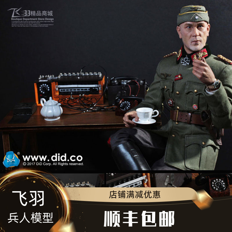 DID D80123 World War II Wehrmacht Major General 1 6 soldiers model Communication Group Telephone exchange group with tables and chairs