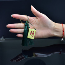 All copper keychain pendant creative hundred surnames master ink treasure private custom bronze pendant lettering original