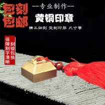 Retro brass calligraphy and painting seal handmade seal cutting square seal private seal DIY personalized custom creative design package engraving