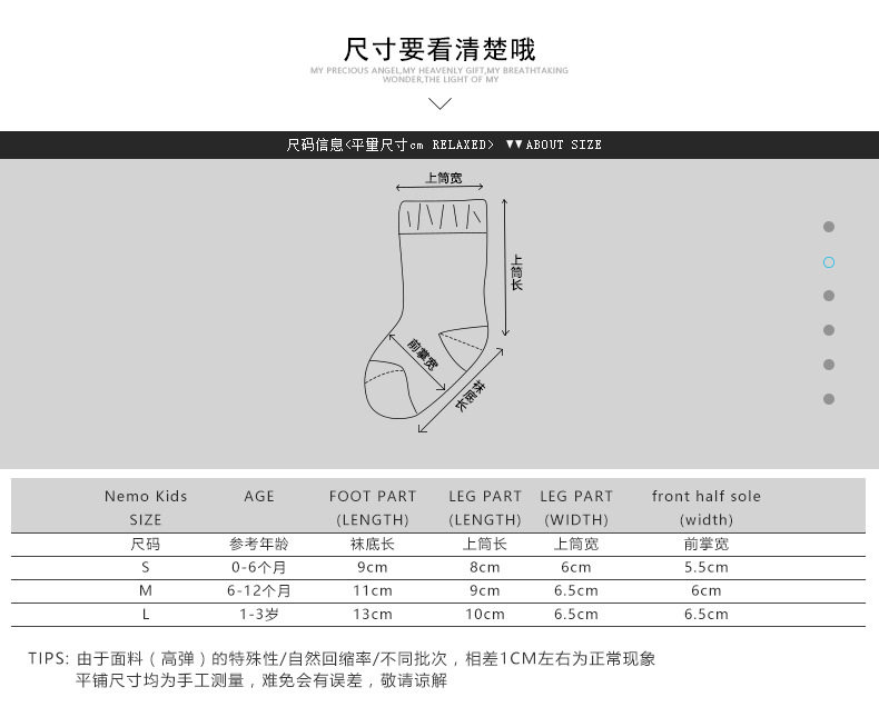 Chaussettes pour bébé - Ref 2110130 Image 8