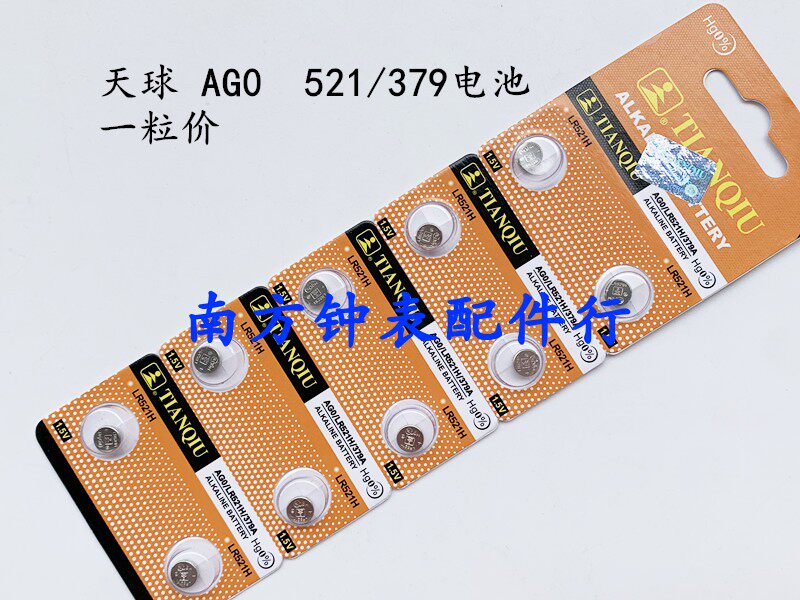 Sky AG0 379 LR521 LR63 LR69 0 button battery watch battery battery