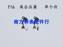 T16 cassette mechanism accessories T16 clutch pressure spring repair table accessories parts domestically made core T16 clutch pressure sheet