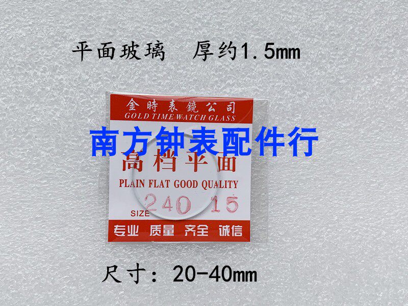 Watch Glass Accessories Plane 1 5mm thick 20-31 5mm Table mirror Table door Table Mont glass lens mirror