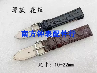 Ultra-thin leather strap Men's and women's pattern strap Needle buckle strap 12 13 14 15 16 18 19 20