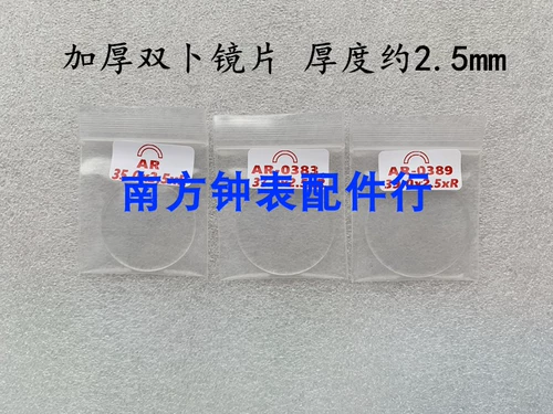 Часы, стекло для часов, аксессуары, стеклянный объектив, 2.5мм
