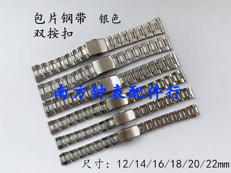 Watch steel band accessories Stainless Steel Watches with Coated Steel Band Steel Band 12 12 14 16 18 20 20 22mm