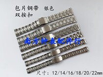 Watch Steel Band Accessories Stainless Steel Strap Wrap Sheet Steel Band Watch Strip Steel Strap 12 12 14 14 18 18 20 20 22mm