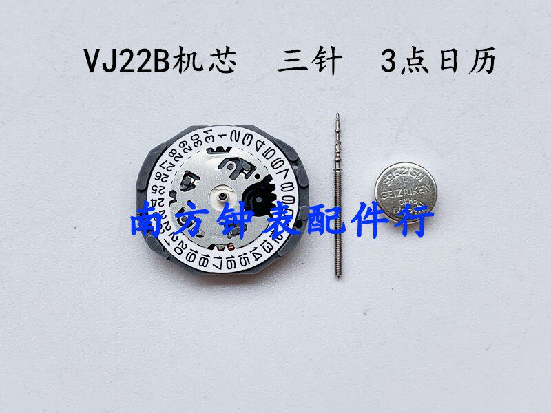 Watch movement accessories New quartz movement VJ22 movement Quartz movement VJ22B movement Three needles