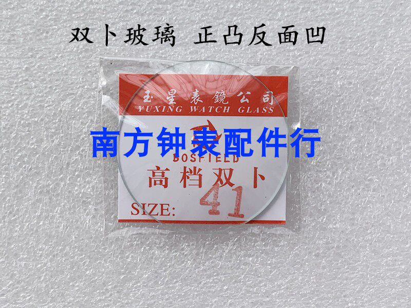 Watch Accessories Watch Glass Double Braille 40 5 - 45mm Screen Measurement Door Watch Mirror Lens