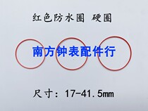 Watch waterproof ring accessories T97 T41 T55 T035 back cover ring 29-41 5mm Red hard ring