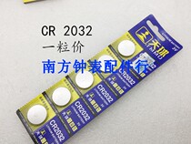 Celestial CR2032 battery button battery motherboard human body electronic weighing scale car key remote control 2032