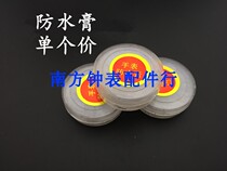 Watch repair tool Universal watch waterproof paste watch watch maintenance clock tool handle head waterproof paste