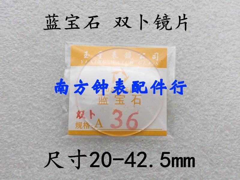 Bib Sapphire Lens 31 5-42mm Watches Glass Accessories Mirror Surface masked door convexity enlarged table mirror