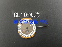 Watch movement accessories new movement GL10 Quartz Electronic movement GL10 movement single Calendar three needles